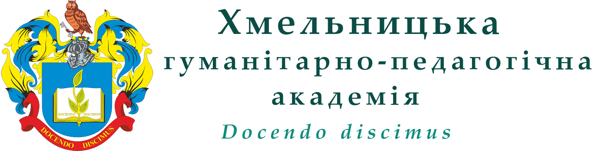 Хмельницька гуманітарно-педагогічна академія